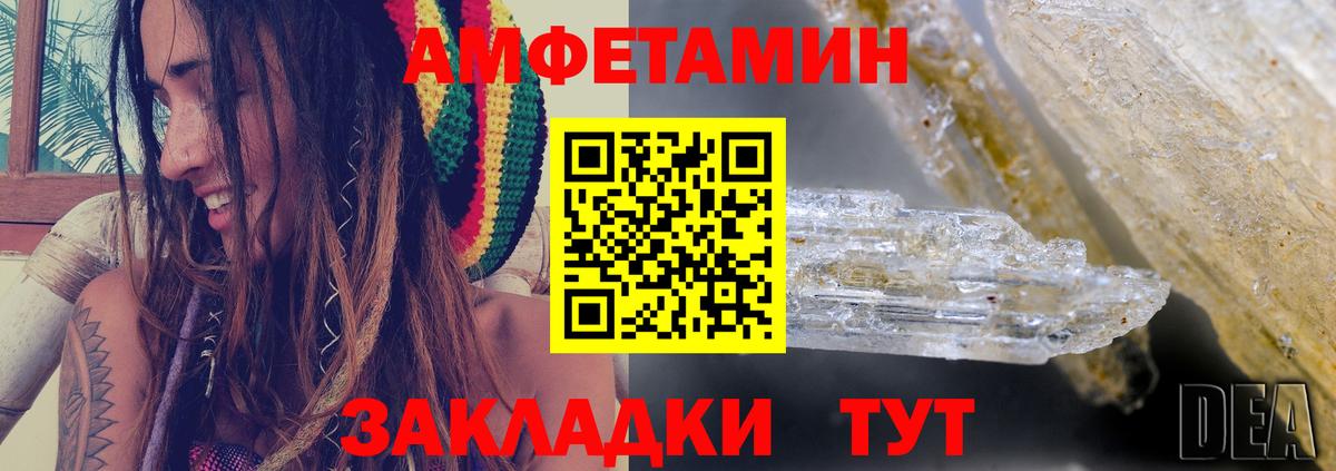 АМФЕТАМИН 98%  Вход с VPN  Amphetamine  Лангепас 
