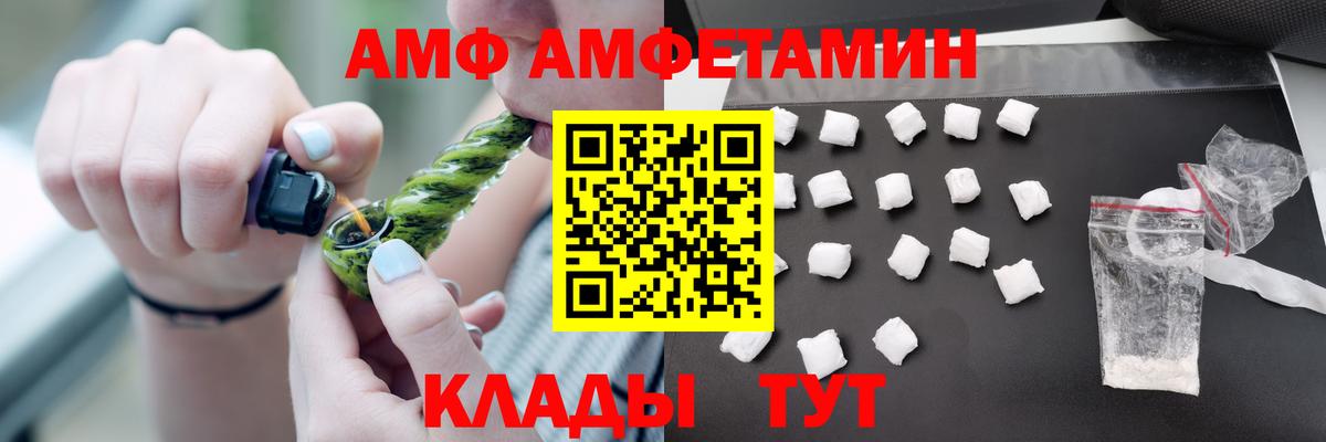 Amphetamine 97% Лангепас