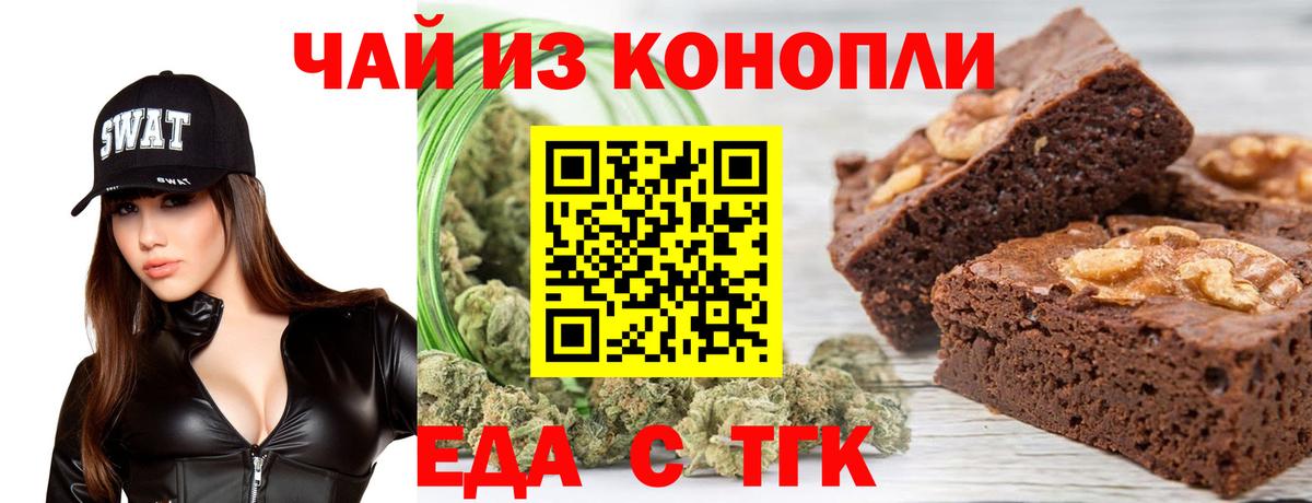 Лангепас  Canna-Cookies конопля  Вход с VPN 