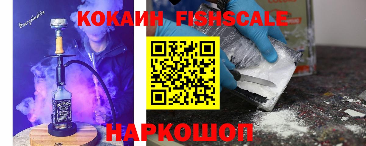 COCAIN Эквадор Лангепас