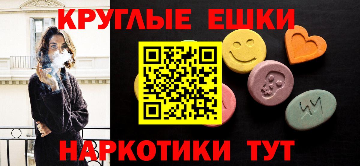Лангепас  Ecstasy  Вход с VPN  ЭКСТАЗИ 250 мг  Экстази VHQ 
