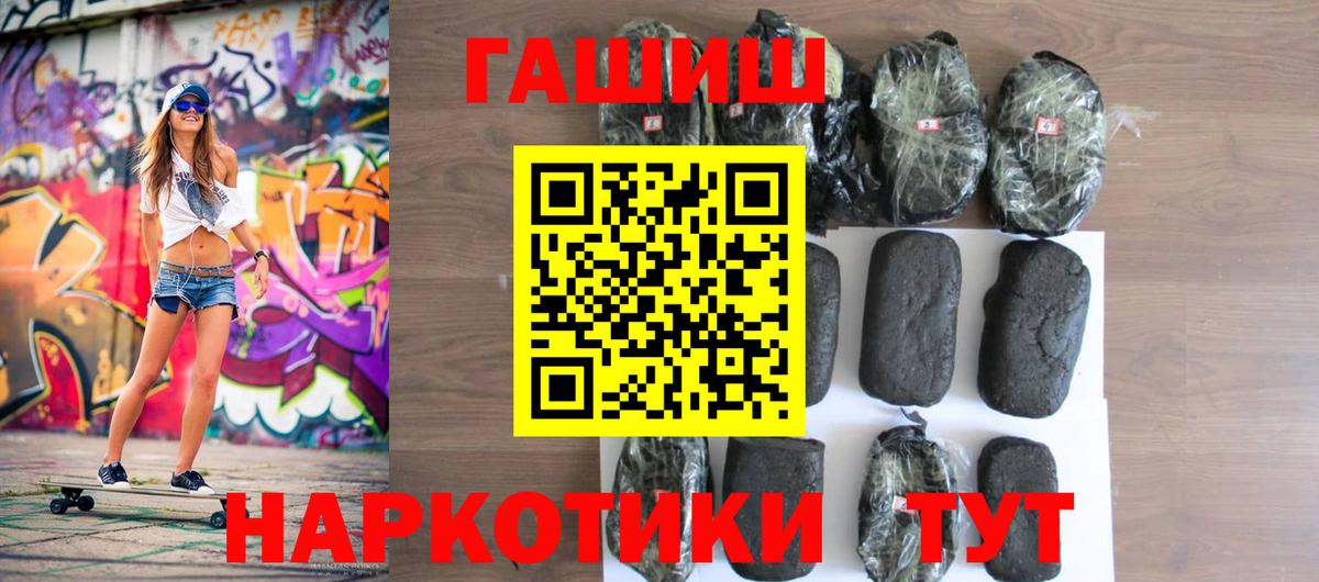 ГАШИШ 40% ТГК Лангепас