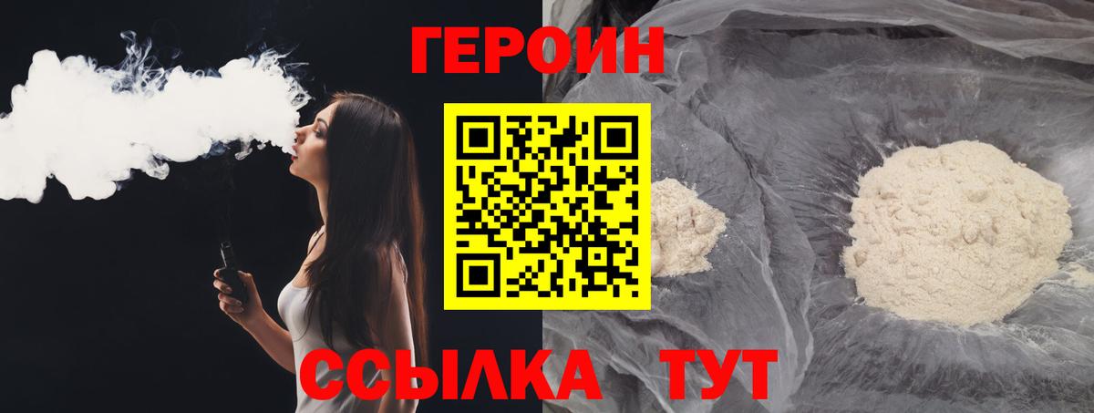ГЕРОИН VHQ  Вход с VPN  Героин  Лангепас 
