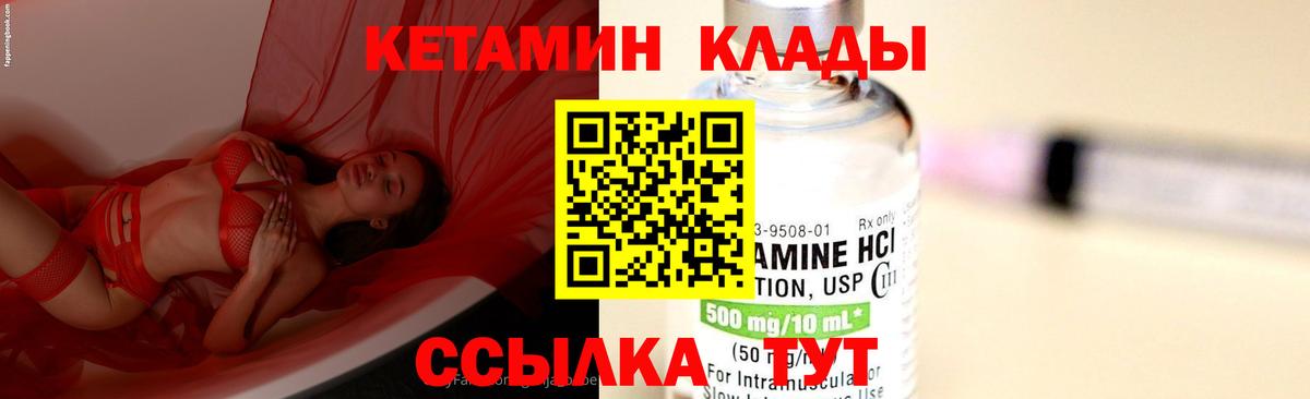 КЕТАМИН ketamine  КЕТАМИН ketamine  Лангепас  Вход с VPN 