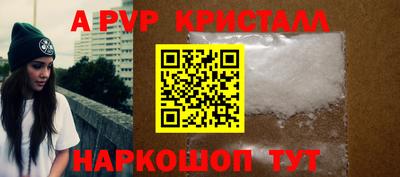 ALPHA-PVP Изобильный