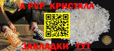 ALPHA-PVP Изобильный