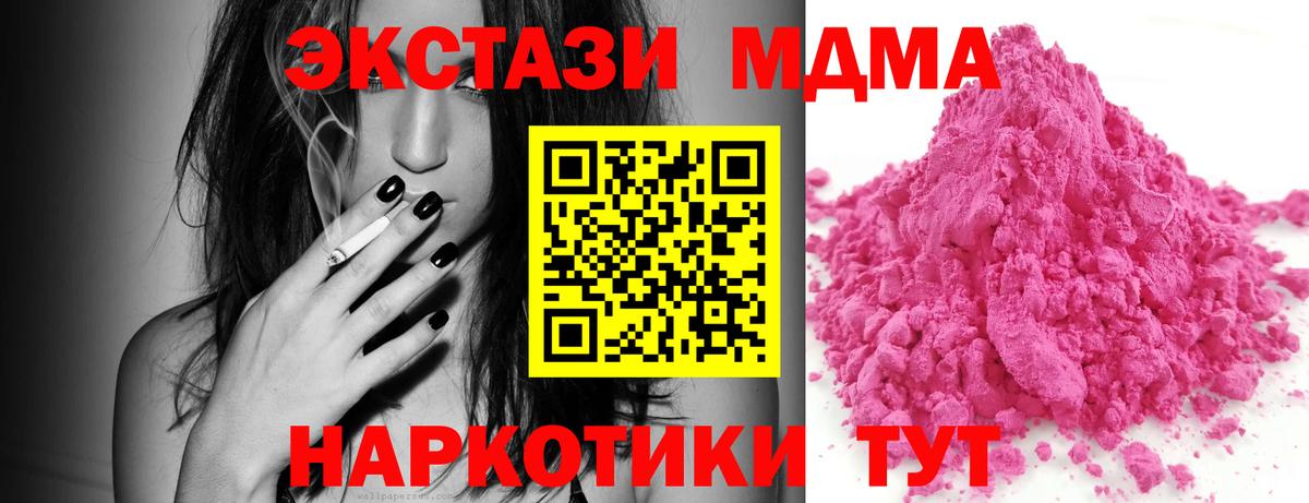 МДМА crystal Лангепас