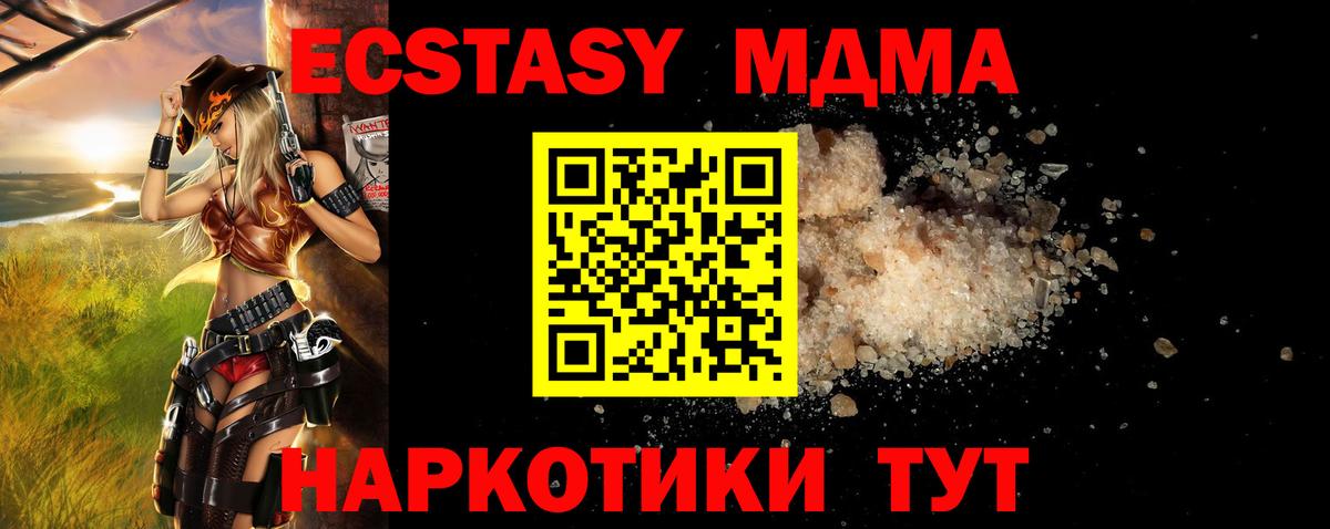 MDMA crystal  Вход с VPN  МДМА  МДМА молли  Лангепас 