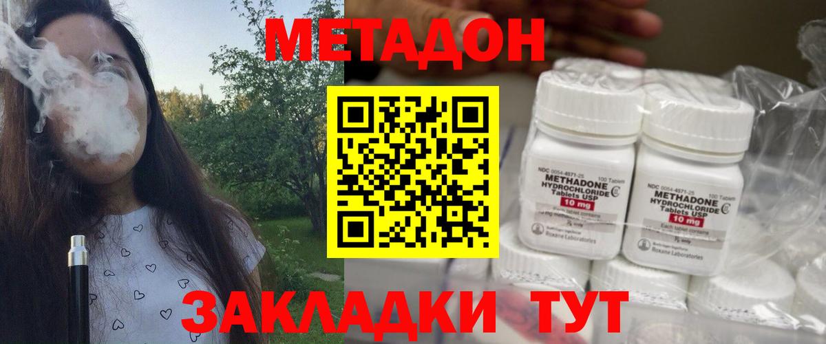 Метадон мёд  Метадон VHQ  Лангепас  Вход с VPN 