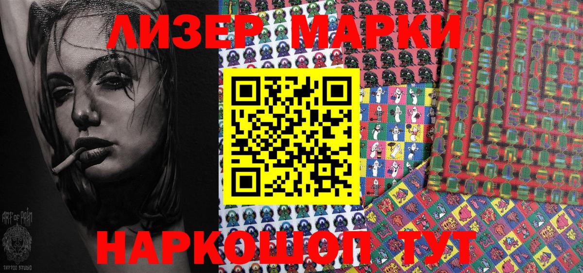 Лангепас  Марки 25I-NBOMe 1,8мг  Вход с VPN 