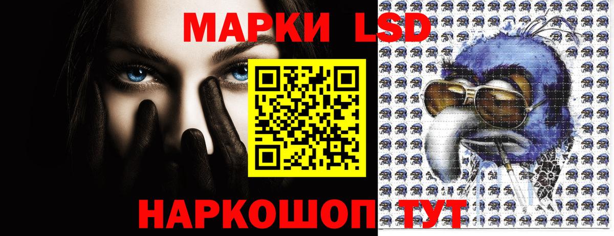 Марки 25I-NBOMe 1,8мг Лангепас